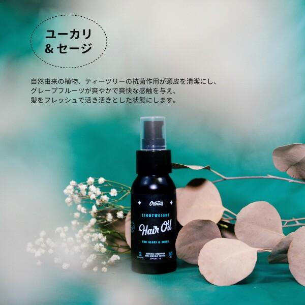 O'Douds ライトウェイト ヘアオイル 60ml|ベタつかない軽い O'Douds ライトウェイト ヘアオイル 60ml|ベタつかない軽い