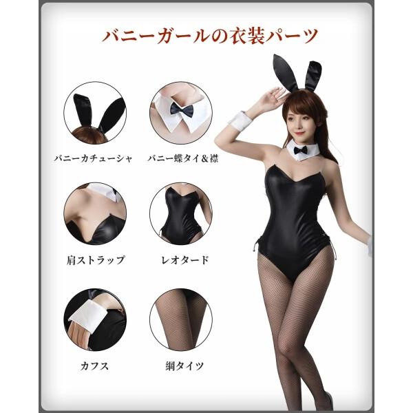 NOKIJP) バニーガール コスプレ 合皮 美脚 サイズ選べる バニー NOKIJP) バニーガール コスプレ 合皮 美脚 サイズ選べる バニー