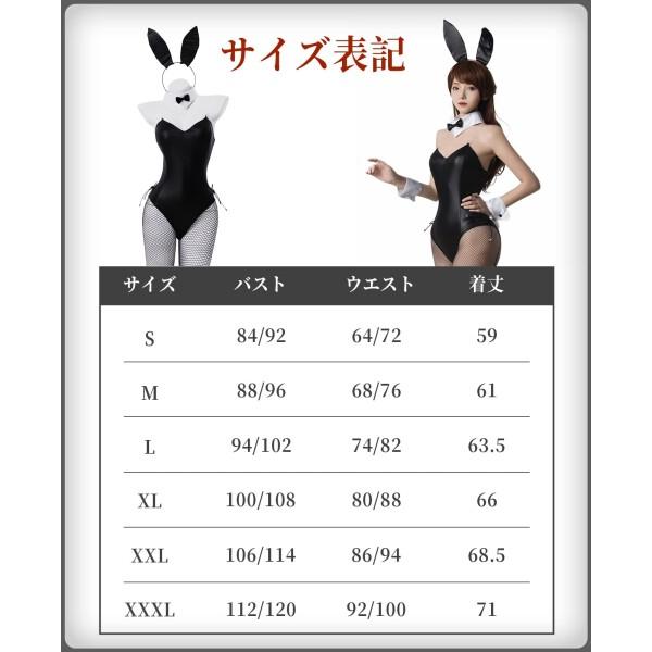 NOKIJP) バニーガール コスプレ 合皮 美脚 サイズ選べる バニー NOKIJP) バニーガール コスプレ 合皮 美脚 サイズ選べる バニー