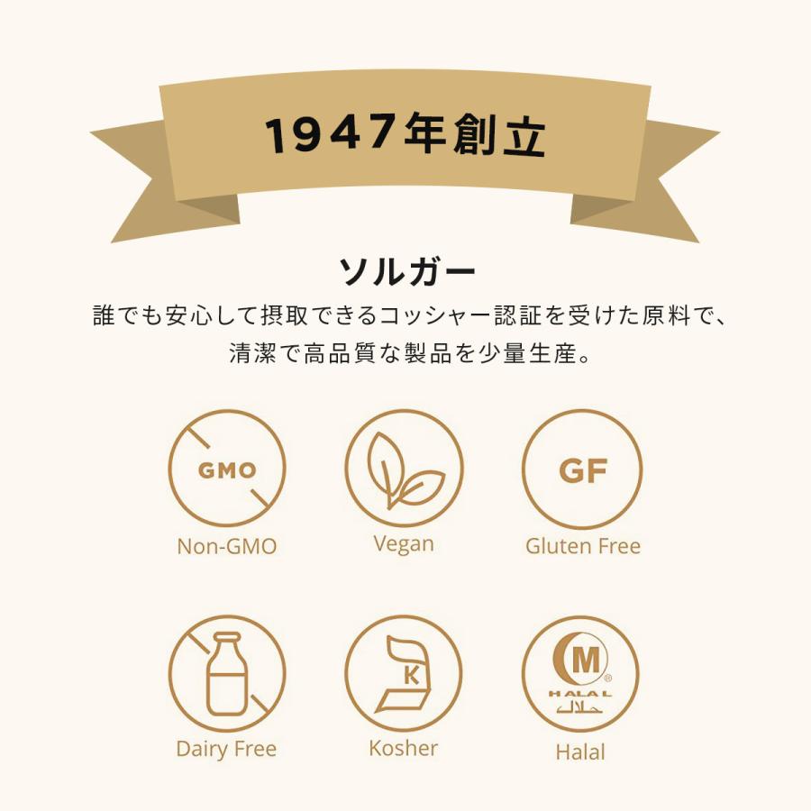 ソルガー カルシウム マグネシウム with ビタミンD3 150 錠 【Solgar】の画像