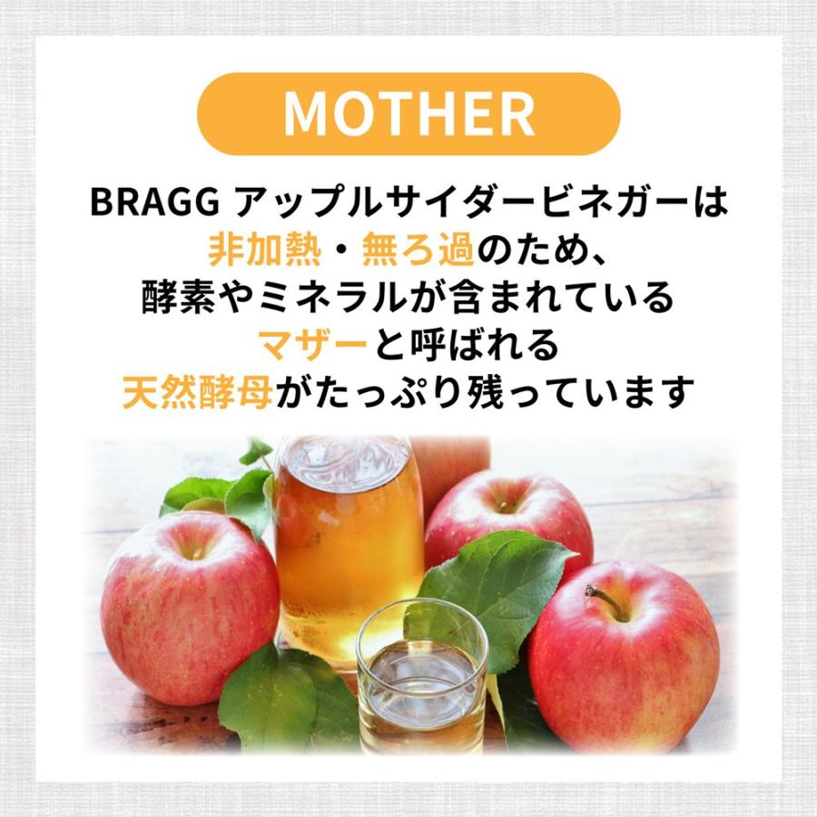 アップルサイダービネガー ブラグ オーガニック 946ml 【Bragg】ORGANIC APPLE CIDER VINEGAR 946ml｜supla｜04