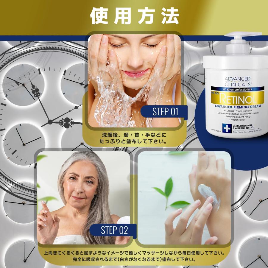 アドバンスドクリニカルズレチノール アドバンス ファーミングクリーム