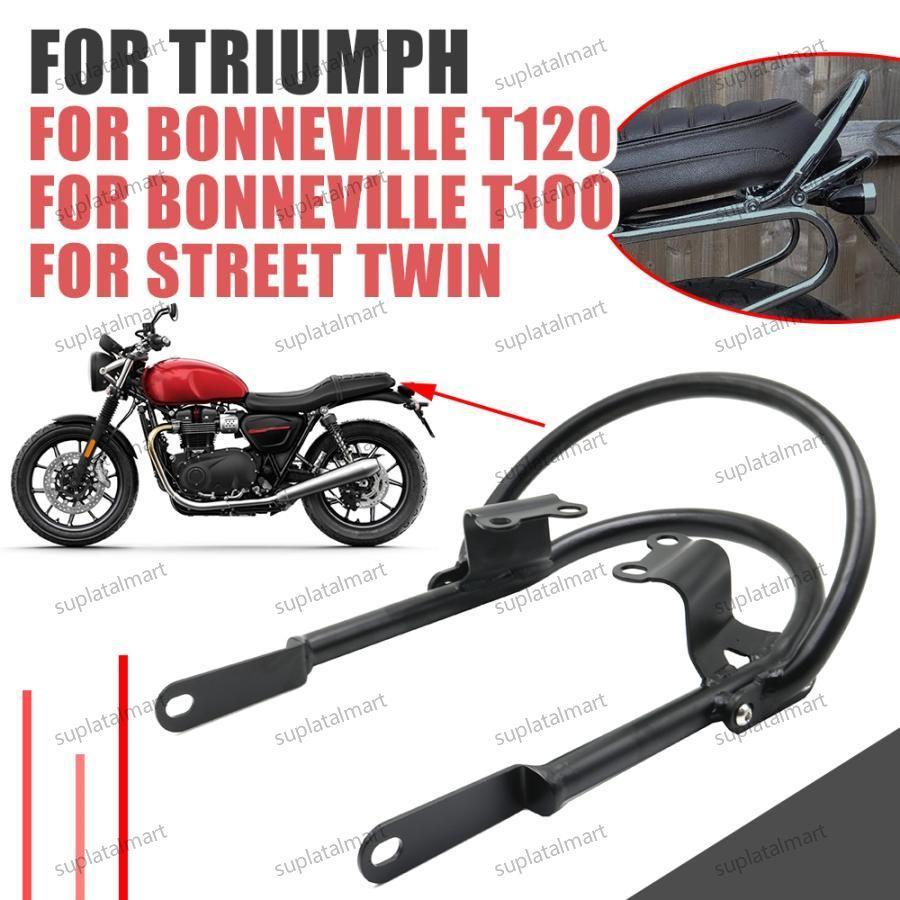 新品 グラブバー リアアーム トライアンフ ボンネビル T120 T100 新品 グラブバー リアアーム トライアンフ ボンネビル T120 T100