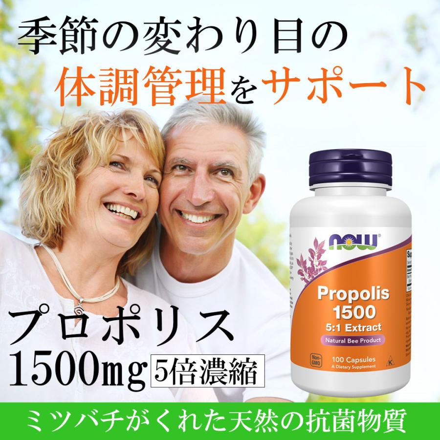 NOW Foods（ナウフーズ） プロポリス （5倍濃縮エキス） 1500mg