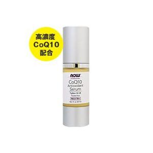 コエンザイムq10 アンチオキシダント セラム 年齢肌 美容液 Now Helarahas Com