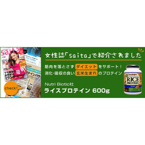 玄米由来のプロテイン ライス・プロテイン 600g 約40杯分
