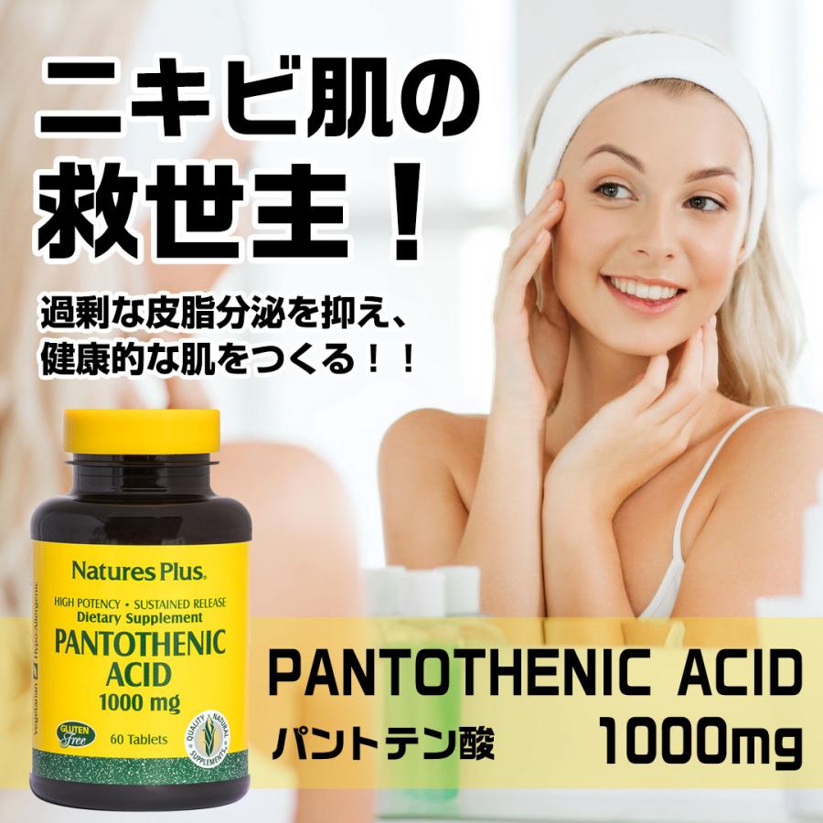 パントテン酸 ビタミンb5 1000mg タイムリリース型 075 060 サプリンクス Yahoo 店 通販 Yahoo ショッピング