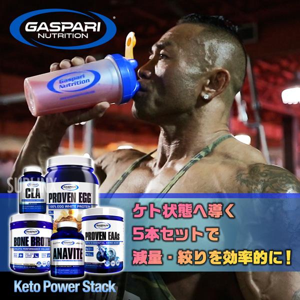 超お得セット】アナバイト×CLA×ボーンブロス×エッグプロテイン×EAA ケトパワー スタック#4 ギャスパリ/Gaspari Nutrition ガスパリ ギャスパリ :1000-70041:サプリンクス Yahoo!店 - 通販 - Yahoo!ショッピング 超お得セット】アナバイト×CLA×ボーンブロス×エッグプロテイン×EAA ケトパワー スタック#4 ギャスパリ/Gaspari Nutrition ガスパリ ギャスパリ :1000-70041:サプリンクス Yahoo!店 - 通販 - Yahoo!ショッピング