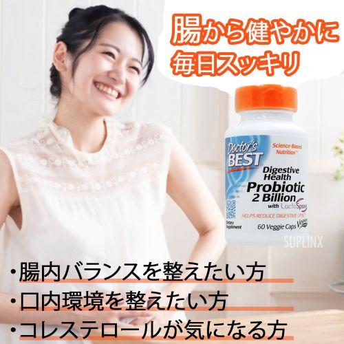 ダイジェスティブ ヘルス プロバイオティクス 20億 ラクトスポア/有