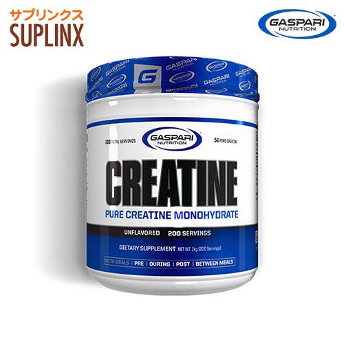 ［ お得サイズ ］クレアチン （クレアチンモノハイドレート） パウダー 1kg Gaspari Nutrition ギャスパリ ニュートリション | GASPARI NUTRITION