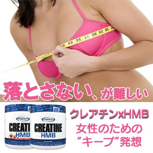 クレアチン + HMB 225g ※アンフレーバー Creatine HMB Unflavored  Gaspari Nutrition ギャスパリ クレアチン 筋トレ ダイエット クレアチン サプリ |  | 07