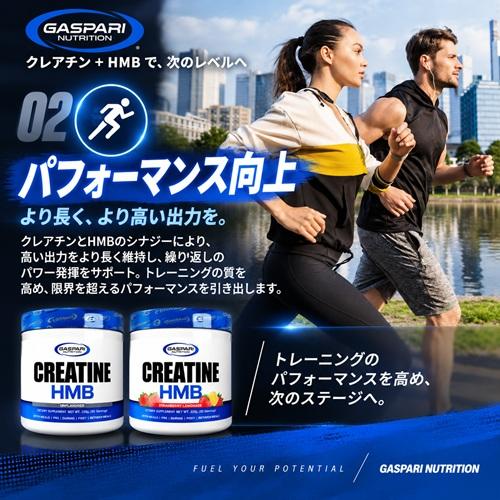 クレアチン + HMB 225g ※アンフレーバー Creatine HMB Unflavored  Gaspari Nutrition ギャスパリ クレアチン 筋トレ ダイエット クレアチン サプリ |  | 04