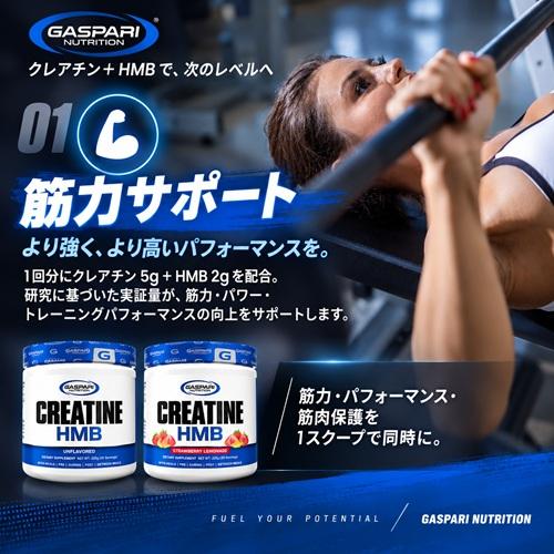クレアチン + HMB 225g ※アンフレーバー Creatine HMB Unflavored  Gaspari Nutrition ギャスパリ クレアチン 筋トレ ダイエット クレアチン サプリ |  | 03