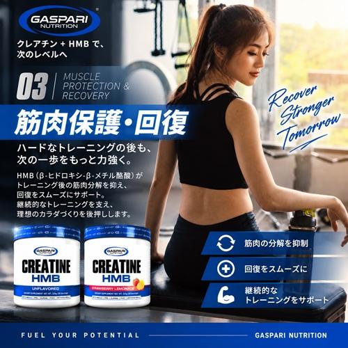 クレアチン + HMB 225g ※アンフレーバー Creatine HMB Unflavored  Gaspari Nutrition ギャスパリ クレアチン 筋トレ ダイエット クレアチン サプリ |  | 05