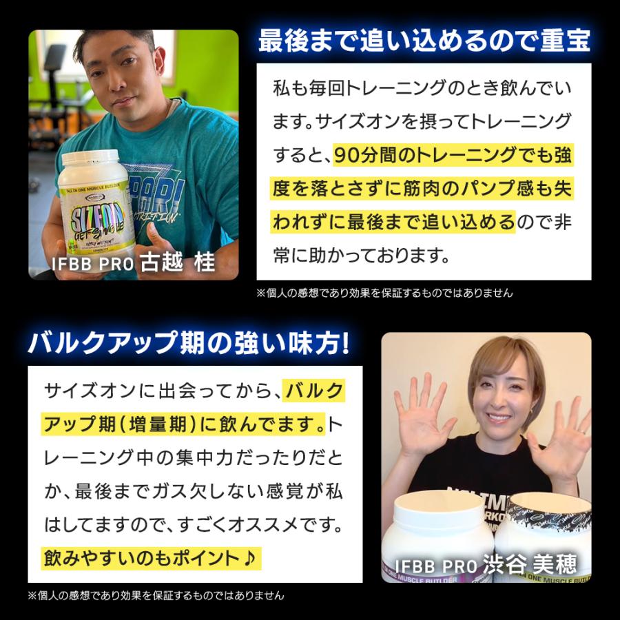 サイズオン マキシマムパフォーマンス Hide's マンゴースプラッシュ 1632g  | 山岸秀匡プロシグネイチャーモデル 日本限定 Gaspari Nutrition | GASPARI NUTRITION | 10