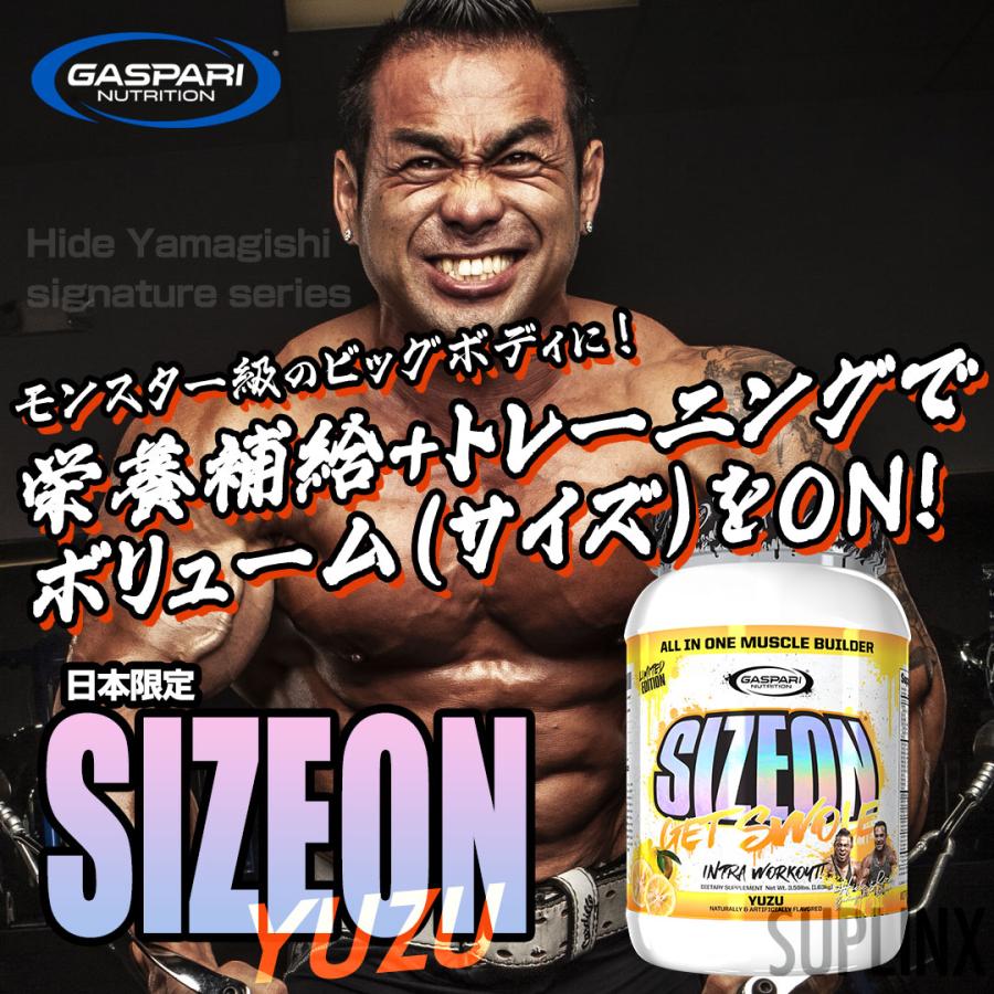 GASPARI NUTRITION サイズオン マキシマムパフォーマンス ※ユズ 1.63kg