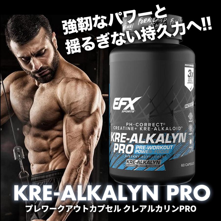 クレアルカリンプロ 120粒 All American EFX オールアメリカンEFX