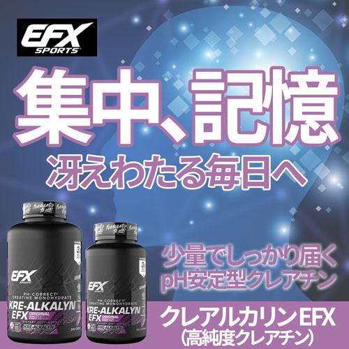 クレアルカリン EFX（高純度 クレアチン ） Kre-Alkalyn EFX 120粒 All