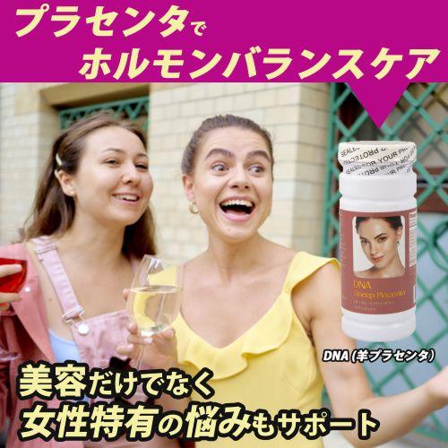 プラセンタDNA DNA 羊プラセンタ（シーププラセンタ） 100粒 Nu-Health Products
