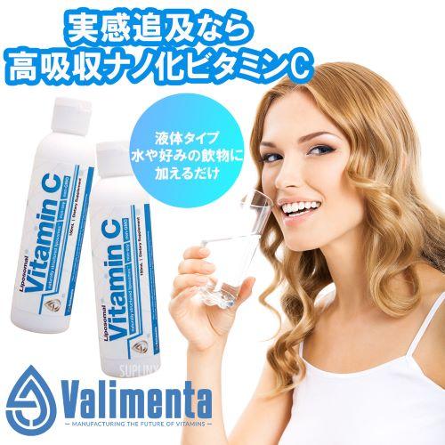 ヴァリメンタ リポソーマル ビタミンC リポソームビタミンC 1000mg