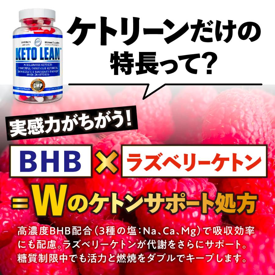 ケトリーンBHB ラズベリーケトン配合 ケトン ダイエット120粒 TOP1