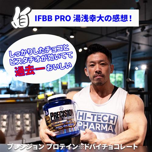 プレシジョン プロテイン（加水分解ホエイプロテイン） ドバイ