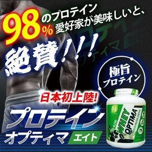 プロテイン オプティマ エイト クッキー クリーム 大容量2 27kg Protein 487 サプリンクス Yahoo 店 通販 Yahoo ショッピング