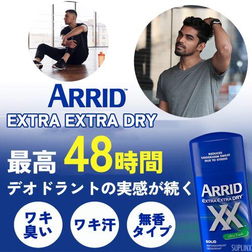 アリッド XXドライ デオドラントスティック 73g 無香料 : サプリンクス