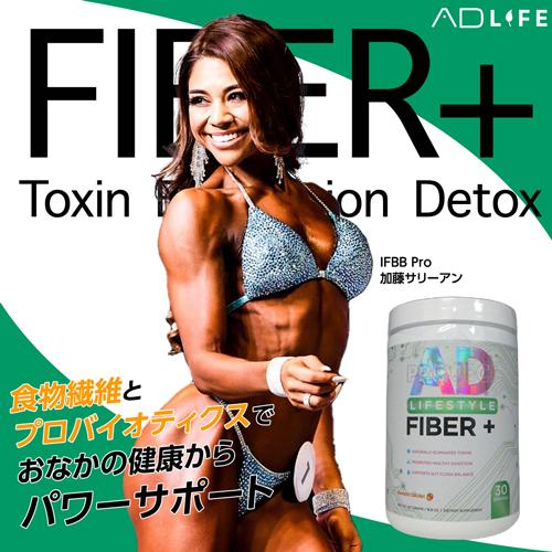 ファイバープラス ※マンゴークラッシュ 477g 約30杯分 FIBER+