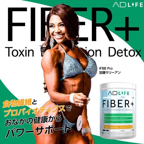 ファイバープラス マンゴークラッシュ 465g 約30杯分 projectAD