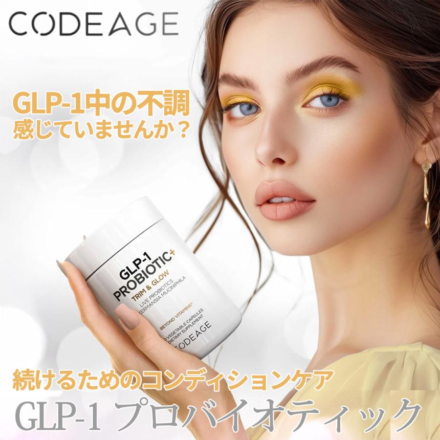 GLP-1 プロバイオティック + トリム＆グロー 90粒 GLP-1 Probiotic+ 90ct CodeAge コードエイジ 酪酸菌 ビフィズス菌 アッカーマンシア菌 GLP1 腸内環境 腸活 |  | 01
