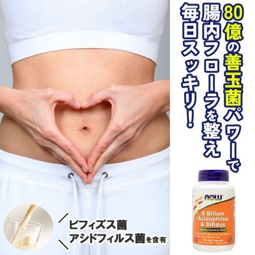2個セット お得サイズ プロバイオティクス80億ミックス 120粒