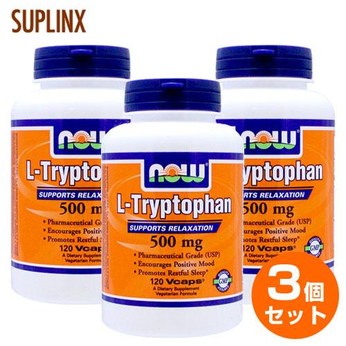 【3個セット】 ［ お得サイズ ］ Lトリプトファン 500mg L-Tryptophan 500mg 120粒 NOW/セロトニン/快眠/睡眠/リラックス | 