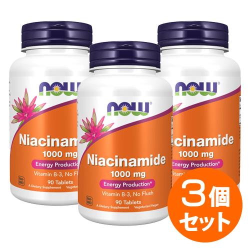 【3個セット】ナイアシンアミド 1000mg 90粒ｌエネルギー やる気 ビタミンB3 ナウ NOW | 