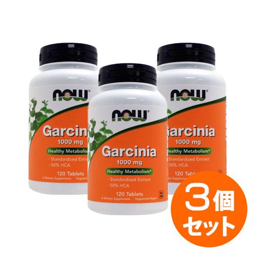 【3個セット】ガルシニア 1000mg 120粒ｌ ヒドロキシクエン酸 ビーガン  ベジタリアンNOW | 