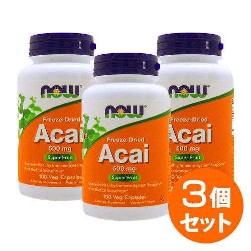 【3個セット】オーガニック アサイー 500mg 100粒 サプリメント  Now Foods ナウフーズ | NOW Foods