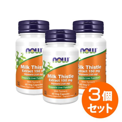 【3個セット】ミルクシスル（マリアアザミ /シリマリン 120mg/ウコン配合）エキス 150mg 60粒    now ナウ サプリンクス | 