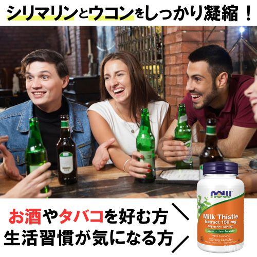 【3個セット】［お得サイズ ］ミルクシスル（マリアアザミ /シリマリン 120mg/ウコン配合）エキス 150mg 120粒  NOW ナウ | NOW Foods | 01