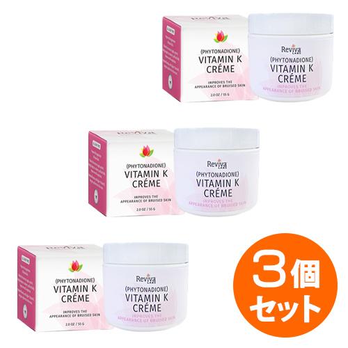 【3個セット】ビタミンK クリーム（クマ・痣ケア/オールスキン） 55g Vitamin K Cream 55g（クリーム） Reviva Labs | 