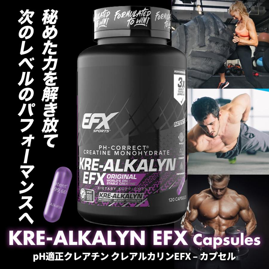 【3個セット】クレアルカリン EFX（高純度 クレアチン ） Kre-Alkalyn EFX 120粒 All American EFX オールアメリカンEFX 筋トレ クレアチンサプリ |  | 01