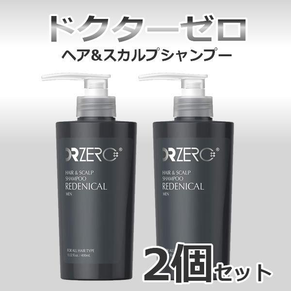 (ドクターゼロ) リデニカル・ヘア&スカルプシャンプー(男性用)400ml 2本 | 
