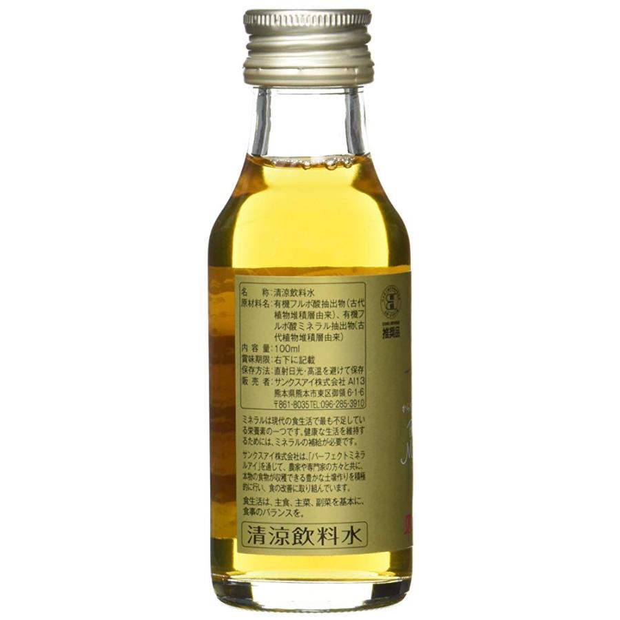 サンクスアイ パーフェクトミネラル アイ 100ml×5本入り 期限2027年5月