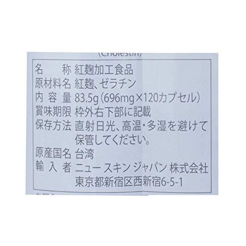 ニュースキン NU SKIN コレスティン 03102996 期限2027年6月 |  | 01