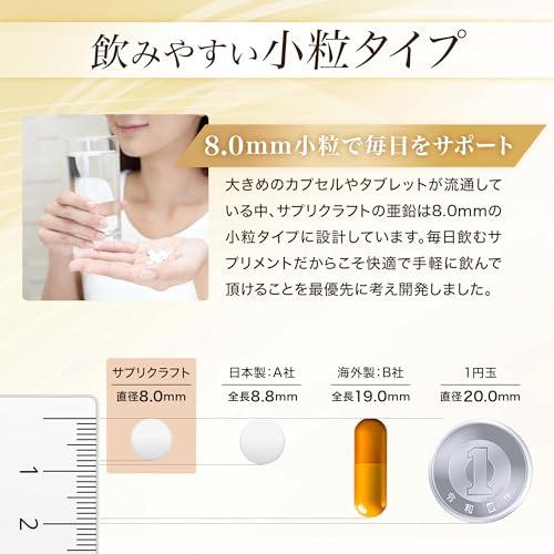 亜鉛【薬剤師監修】10mg　120粒４か月分　タブレット |  | 03