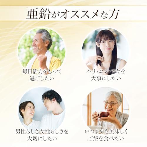 亜鉛【薬剤師監修】10mg　120粒４か月分　タブレット |  | 05