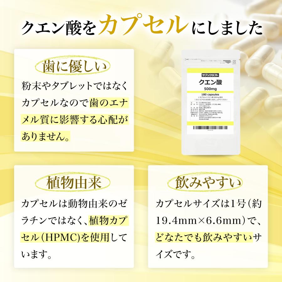 サプリクラフト クエン酸 カプセル (500) 1カプセルにクエン酸500mg