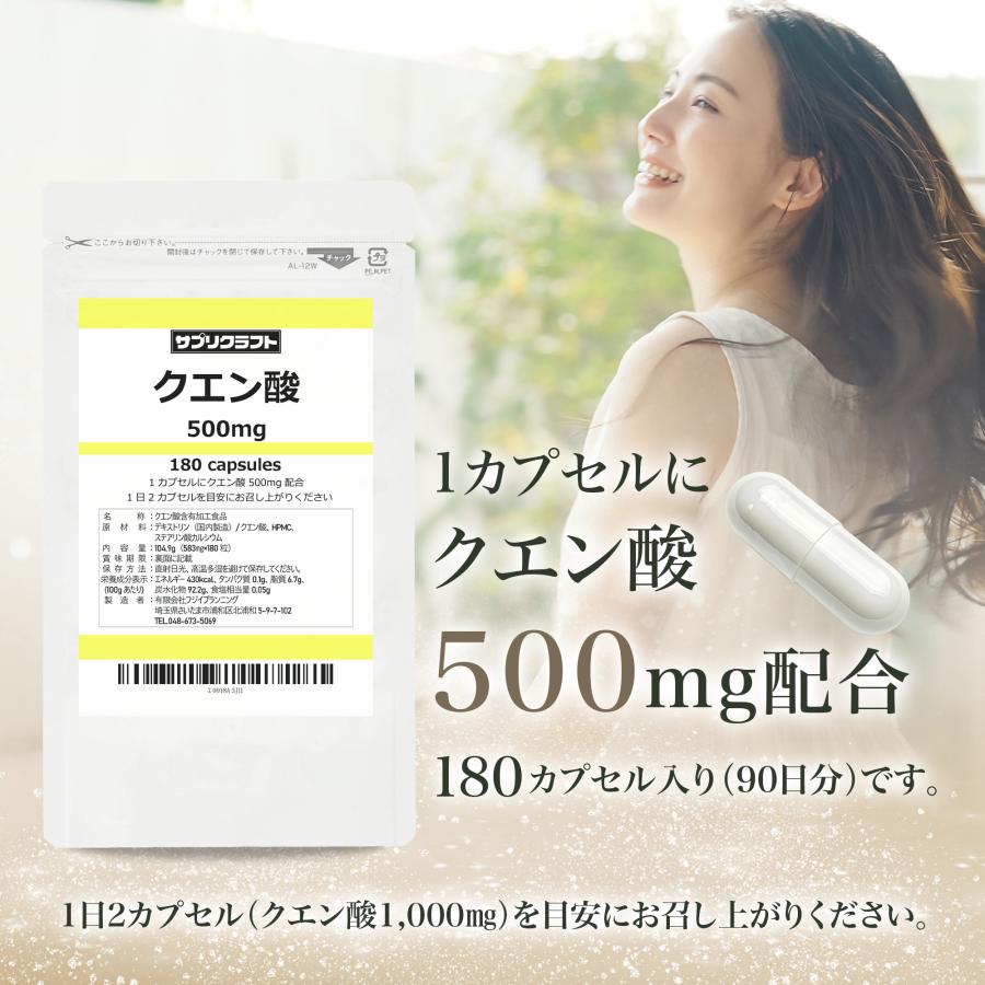 サプリクラフト クエン酸 カプセル (500) 1カプセルにクエン酸500mg