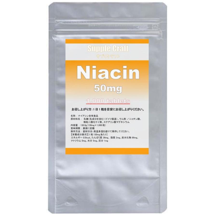 お得パック】ナイアシン（ニコチン酸） 50mg 1,000粒入 : サプリ