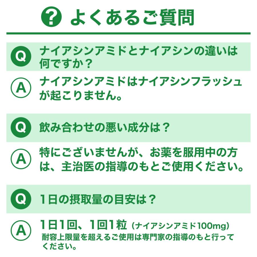 ナイアシンアミド【タブレットタイプ】 100mg 120粒(2〜4ヶ月分