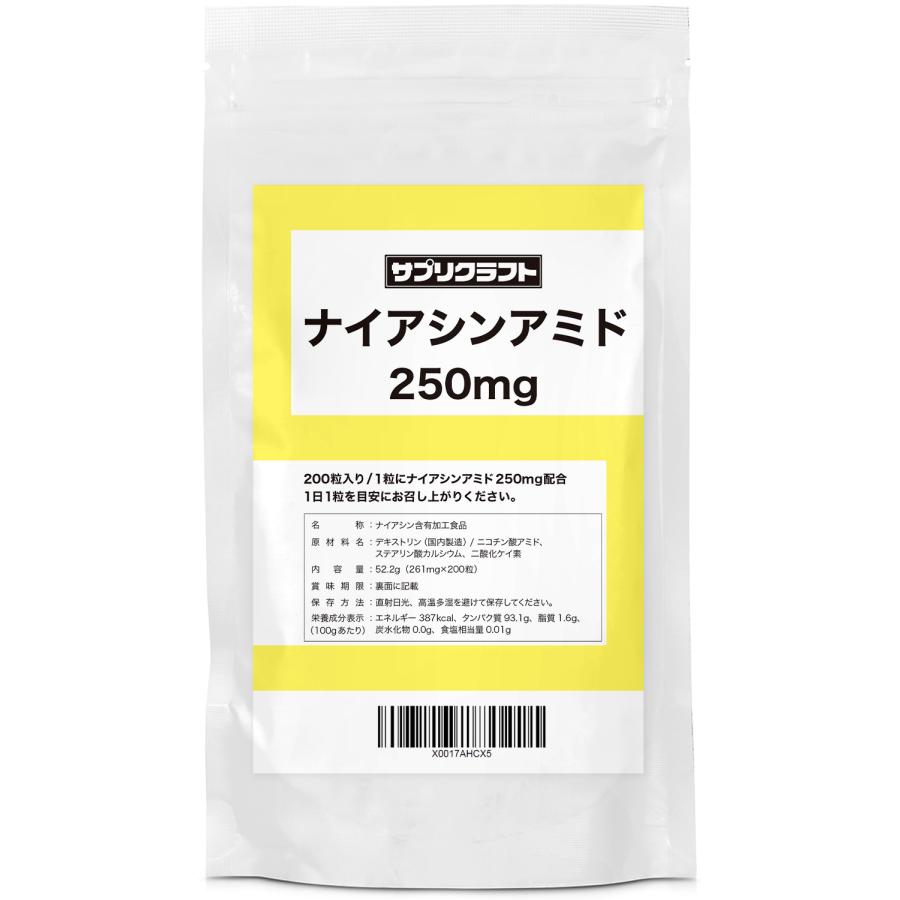 ナイアシンアミド250mg タブレットタイプ 200粒入 | 